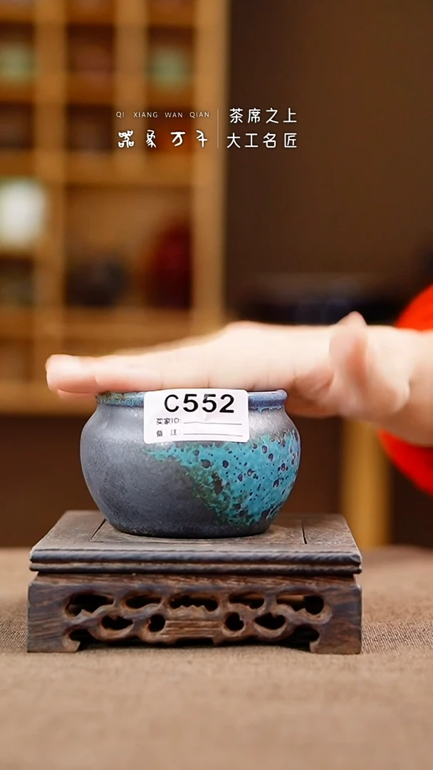 「器象万千」手作美器 叶C552
