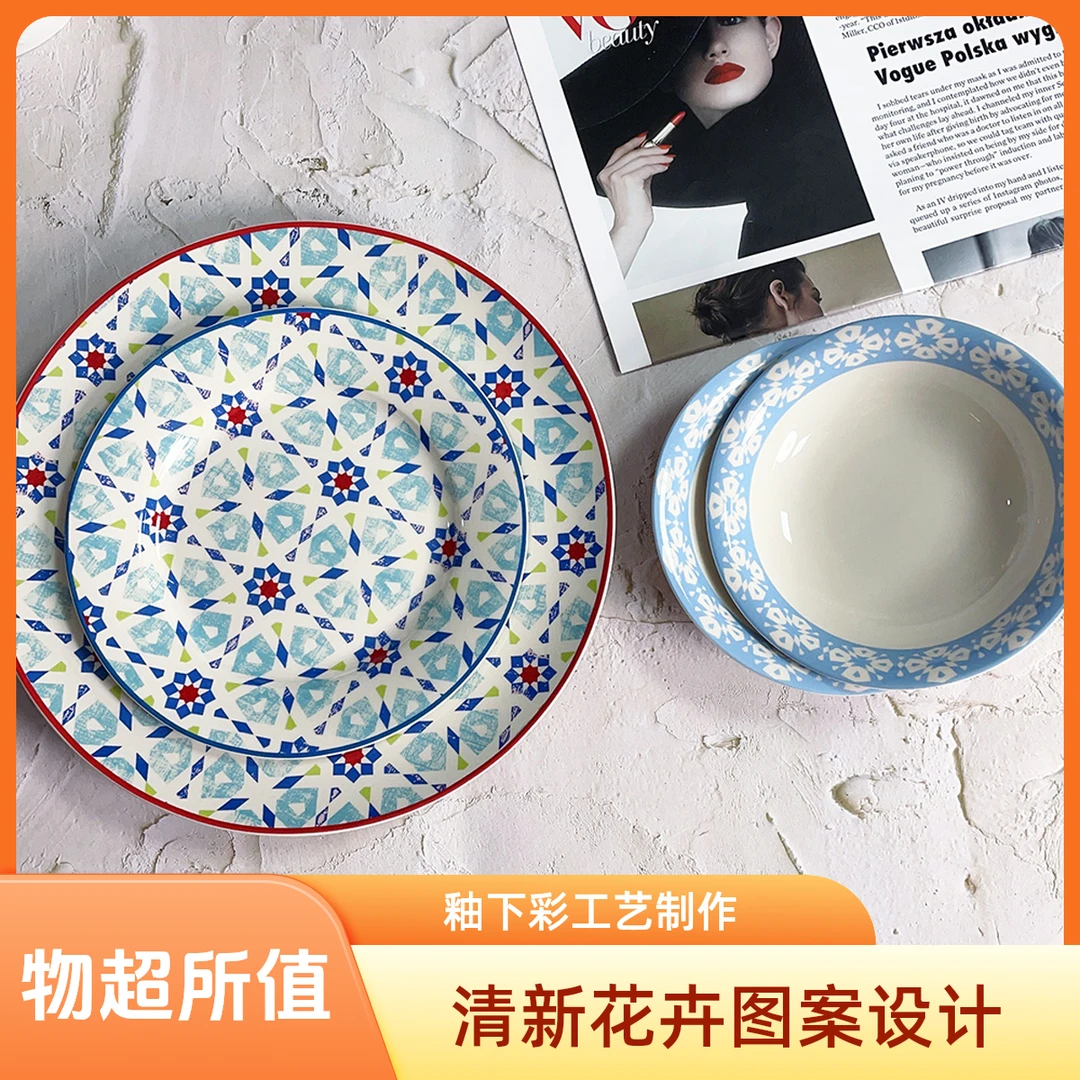 蓝色多瑙河四件套餐具组合套装陶瓷盘子披萨盘颜值餐具碗盘