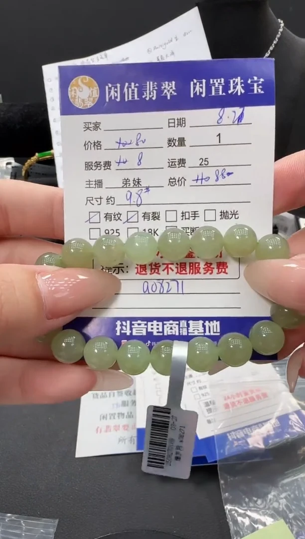 未镶嵌手链和田玉（糖玉）和田玉珠串