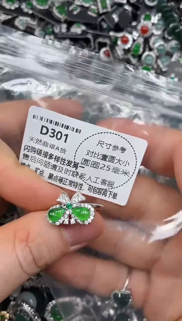 颈饰未镶嵌翡翠D301戒指
