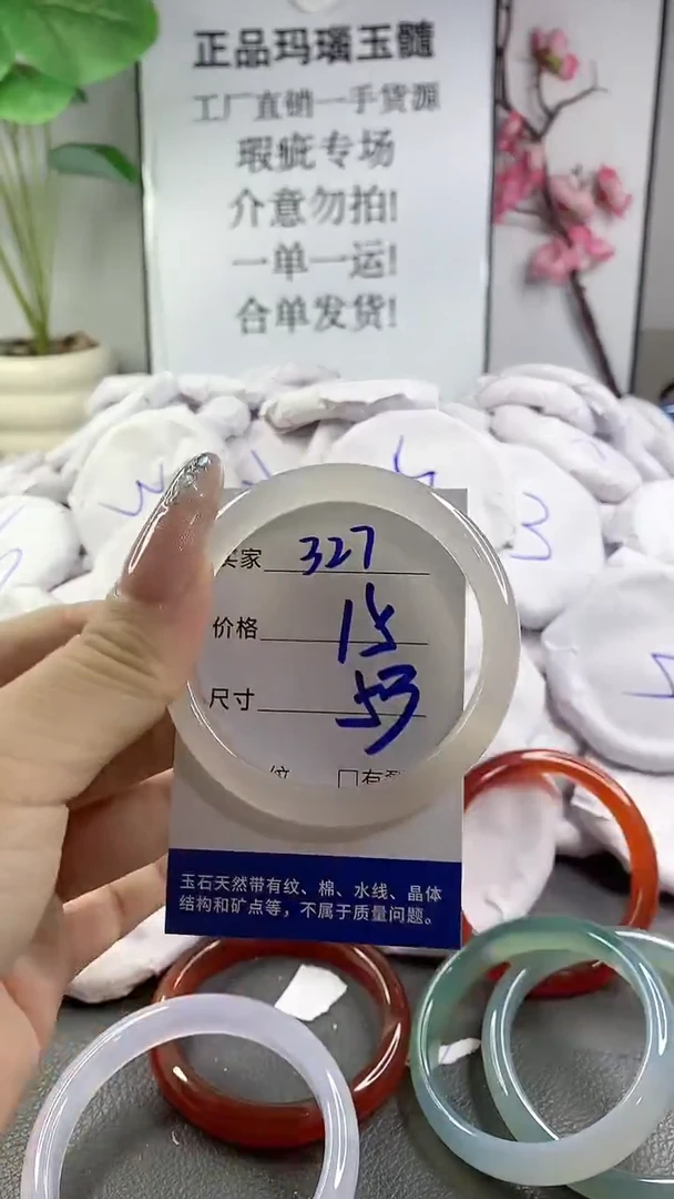 玛瑙/玉髓手镯未镶嵌327