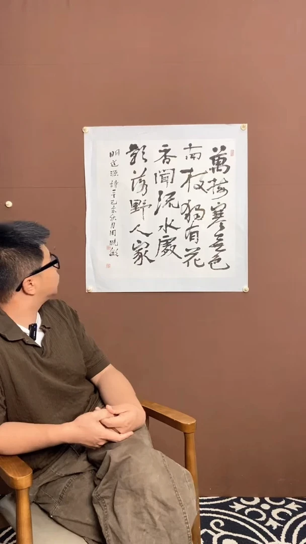 横款恒远文化福利书法