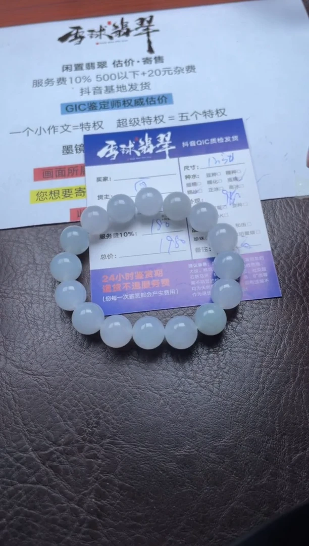 未镶嵌手串翡翠1147405226