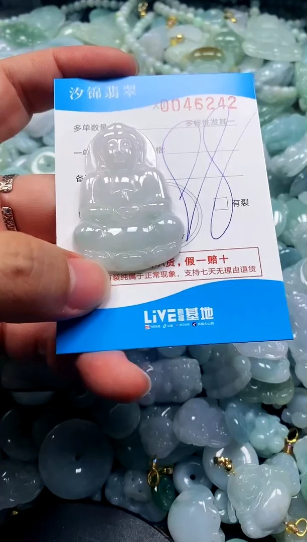 颈饰未镶嵌翡翠闪购商品0046242