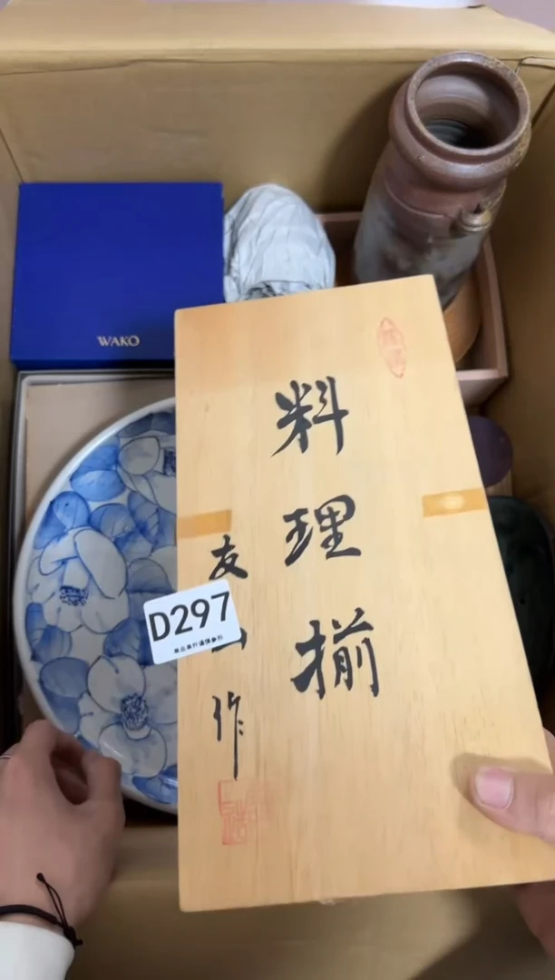 瓷片天**选297 中古商品，谨慎购买