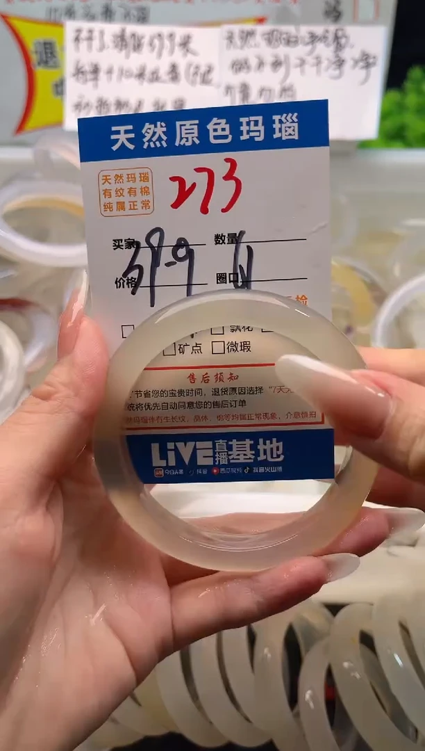 手镯玛瑙/玉髓未镶嵌273