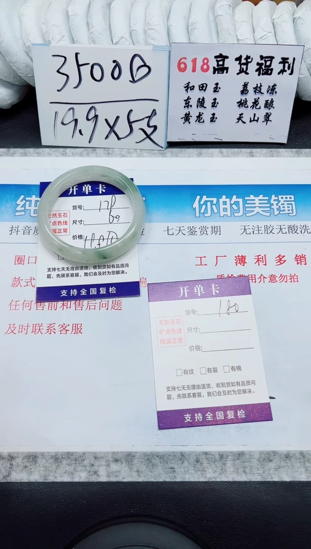 石英质玉手镯未镶嵌A179-59/60/61