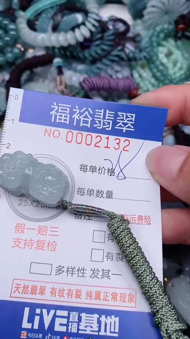 翡翠未镶嵌颈饰...0002132