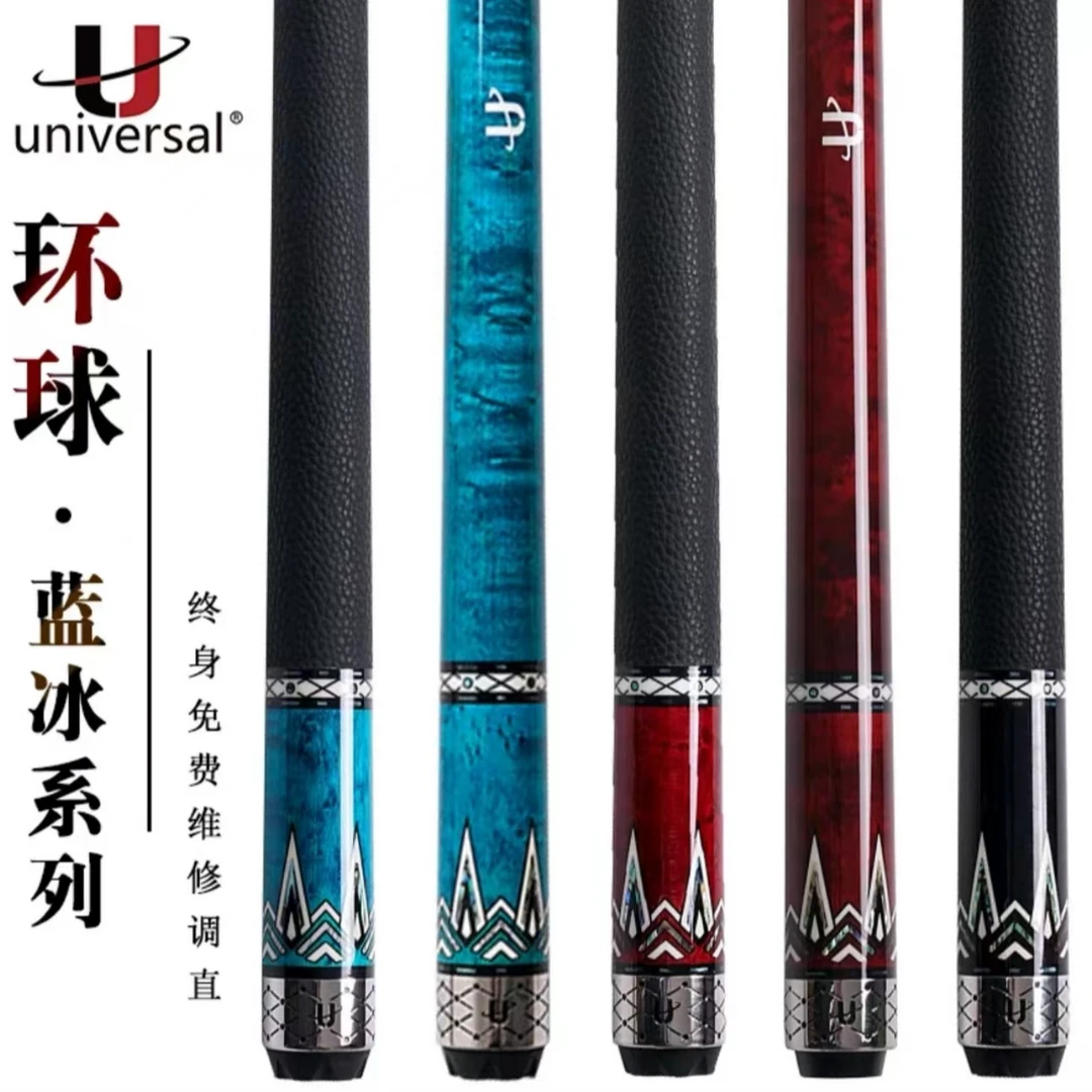 u/环球蓝冰黑冰光把皮把系列中式台球杆大头杆