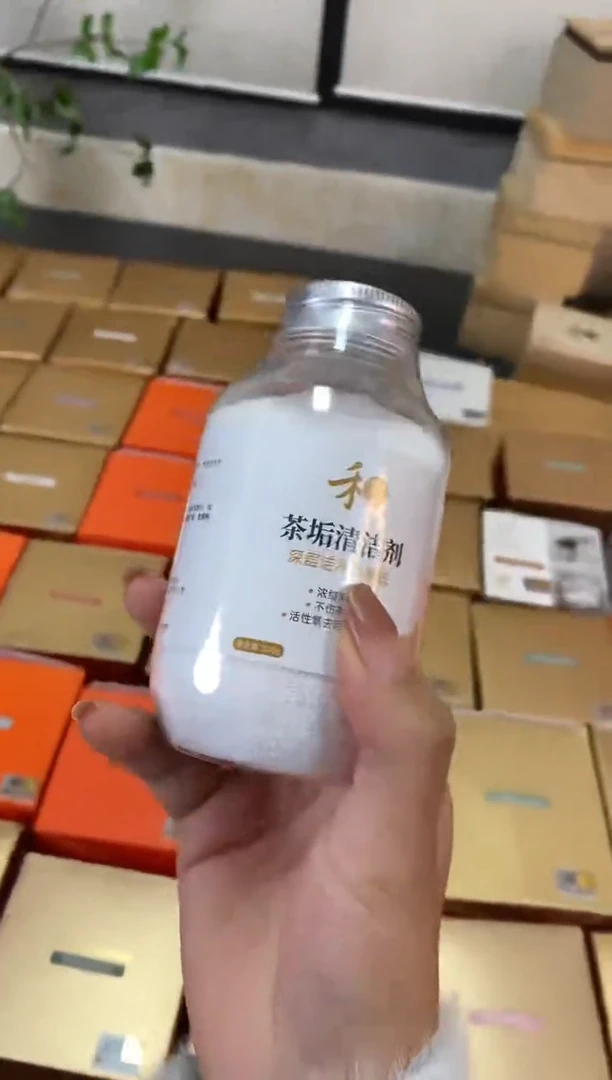 禾器/茶垢清洁剂/300g装