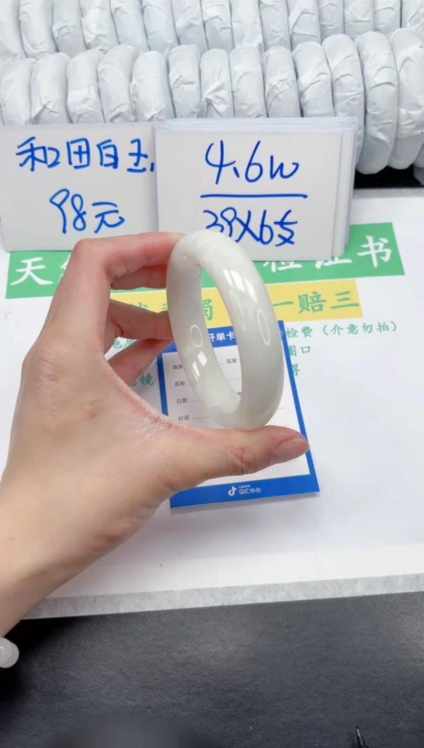 【闪购商品】和田玉手镯未镶嵌135-60.4