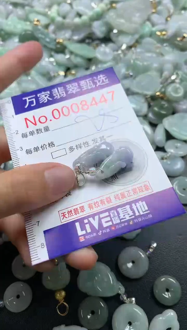 吊坠(不含链)未镶嵌翡翠8447