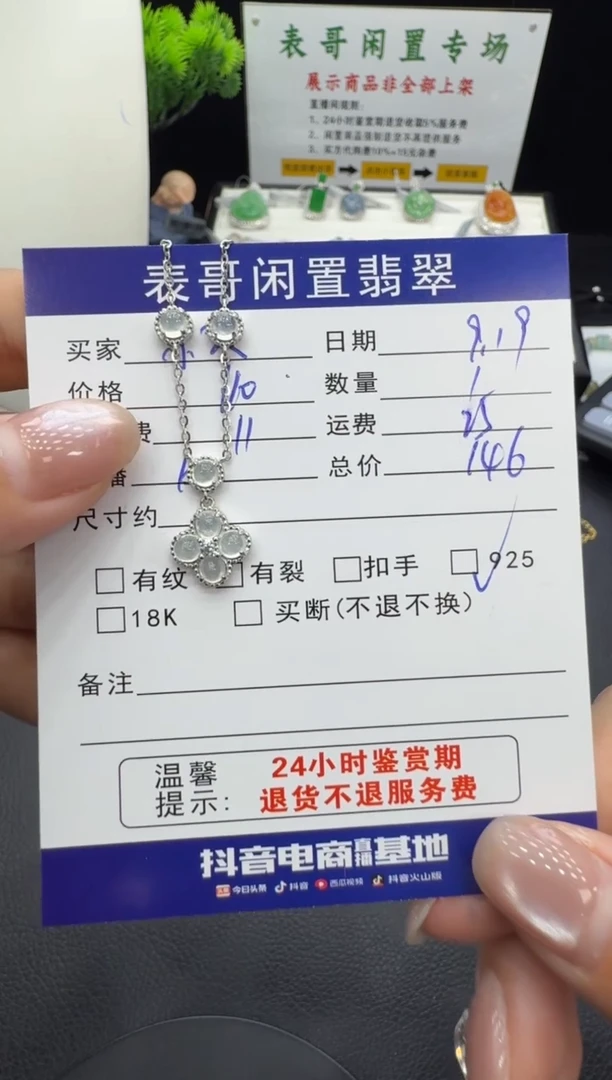 颈饰银S925镶嵌翡翠小**凡翡翠吊坠
