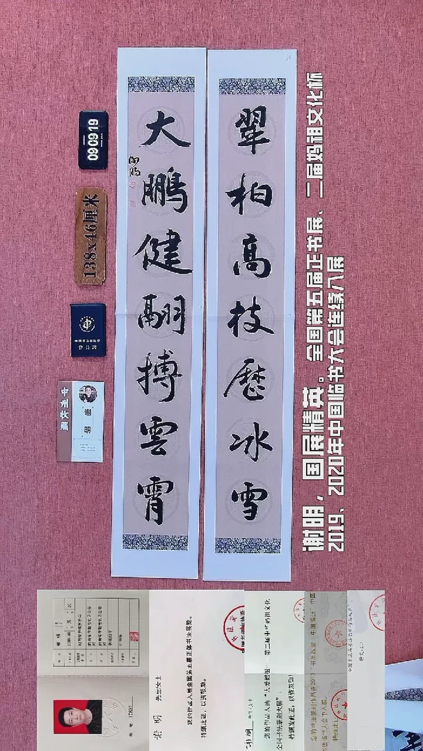 书法34    谢老师书法作品