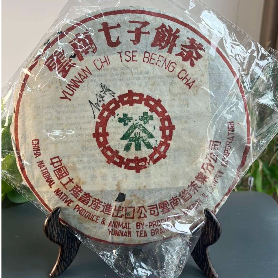 JZB08-154   2003年白水清绿印生茶（一提）