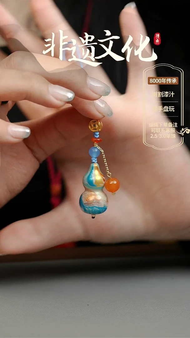 【闪购商品】大漆映月小葫芦挂件 非遗大漆珠