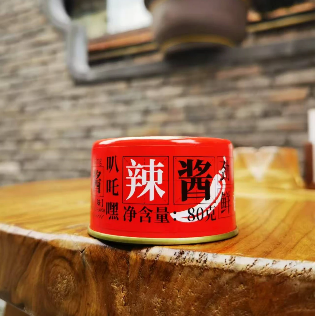 【拍一发四】山西特产香菇辣酱下饭T