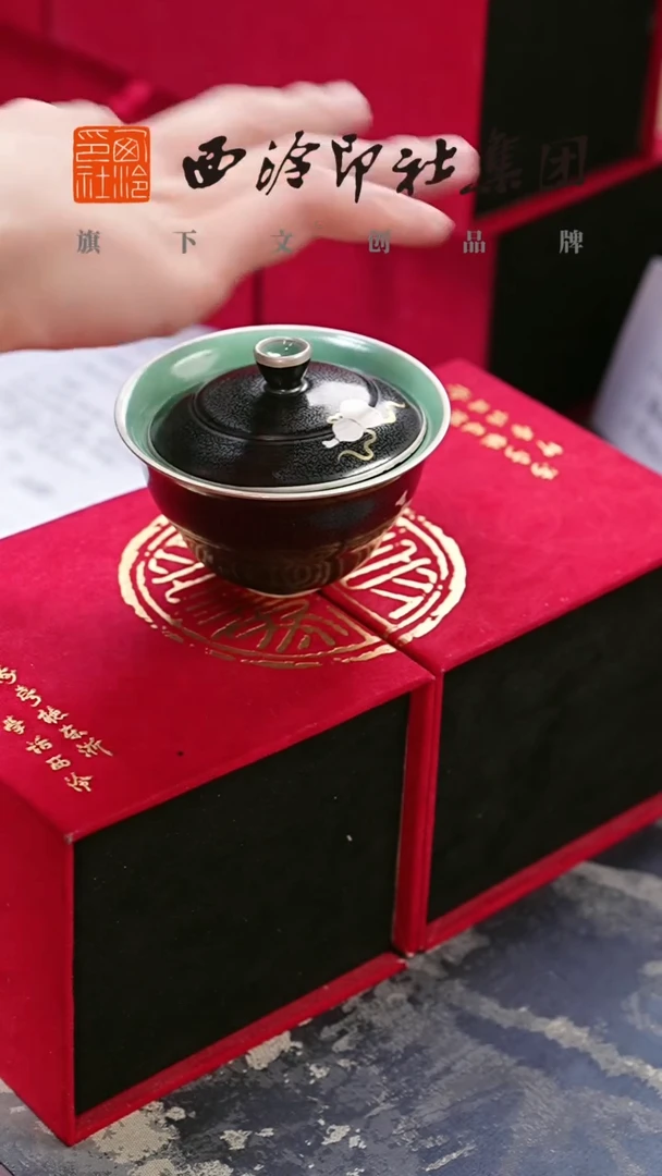 瓷片@@@@西泠墨香专属闪购链接