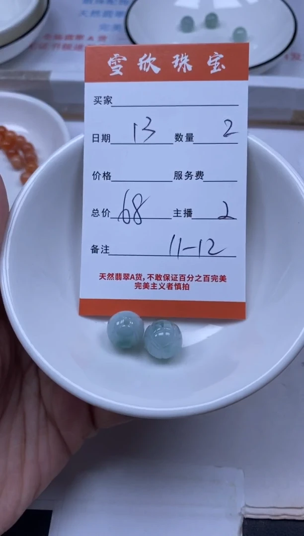 翡翠未镶嵌颈饰雪欣散珠定制diy