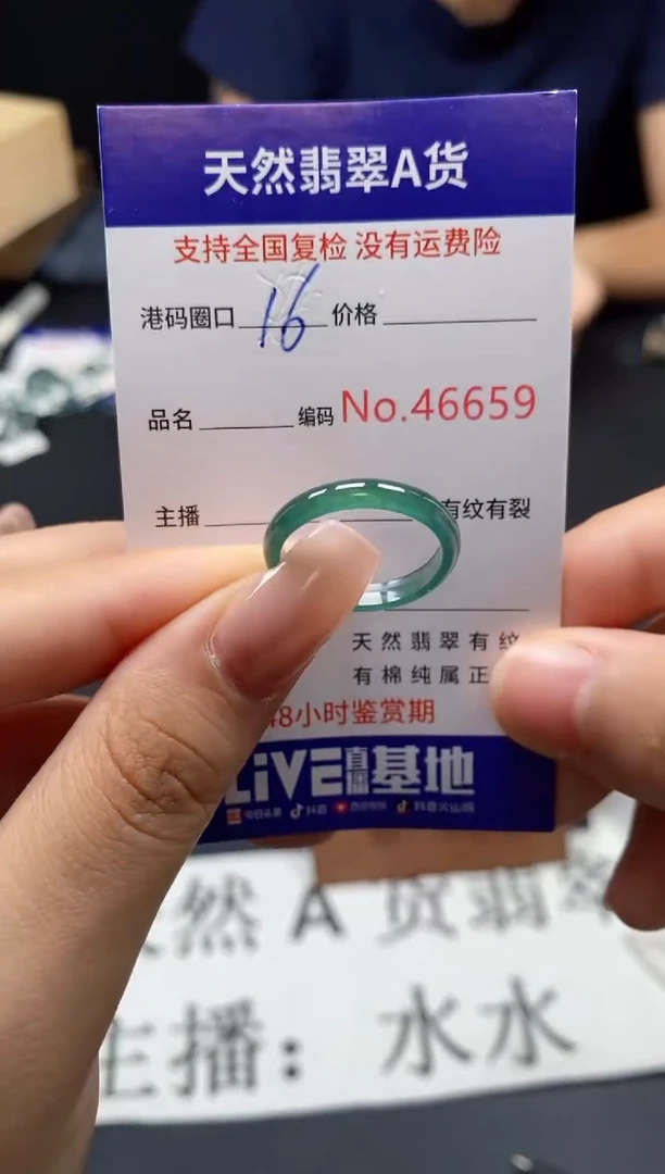 未镶嵌戒指翡翠天然A货翡翠6659