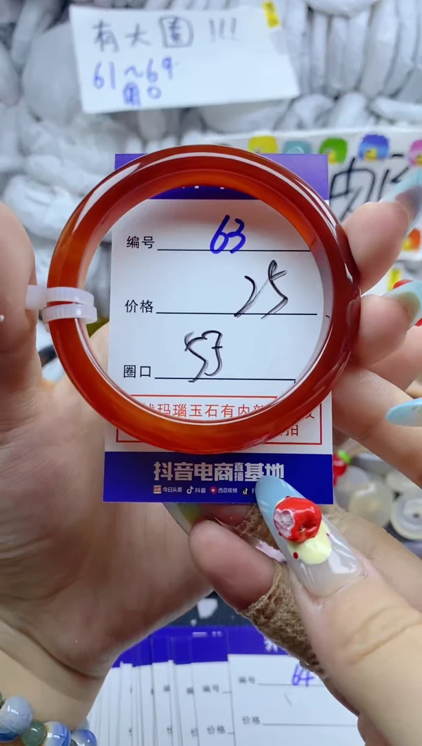 手镯玛瑙/玉髓未镶嵌63