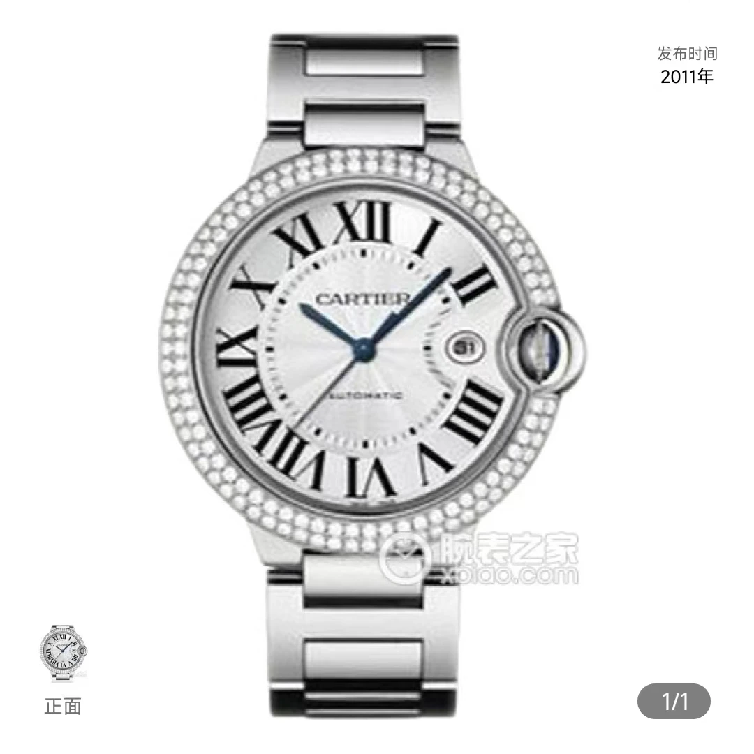 99新 Cartier/卡地亚 蓝气球/42mm/男表/W69012Z4/机械/白盘/精钢