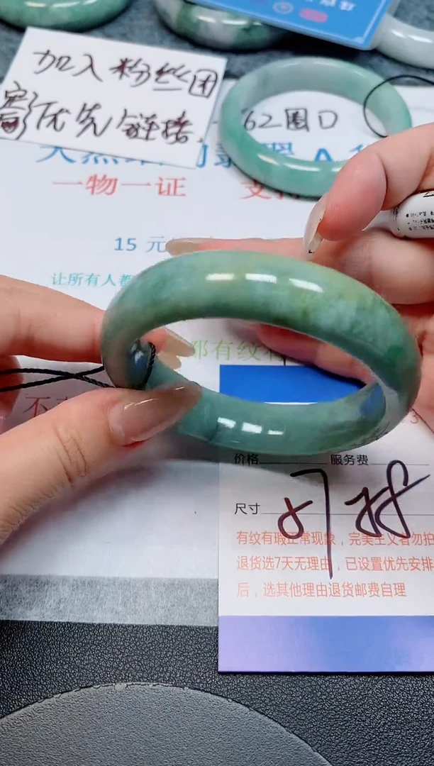 未镶嵌手镯翡翠天然缅甸翡翠168833
