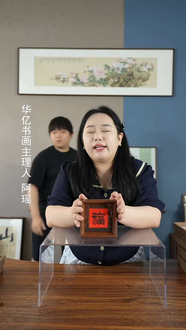 书法篆书福双面窗花/13*13