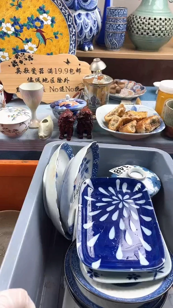 瓷片星**比英歌瓷器满19.9包邮