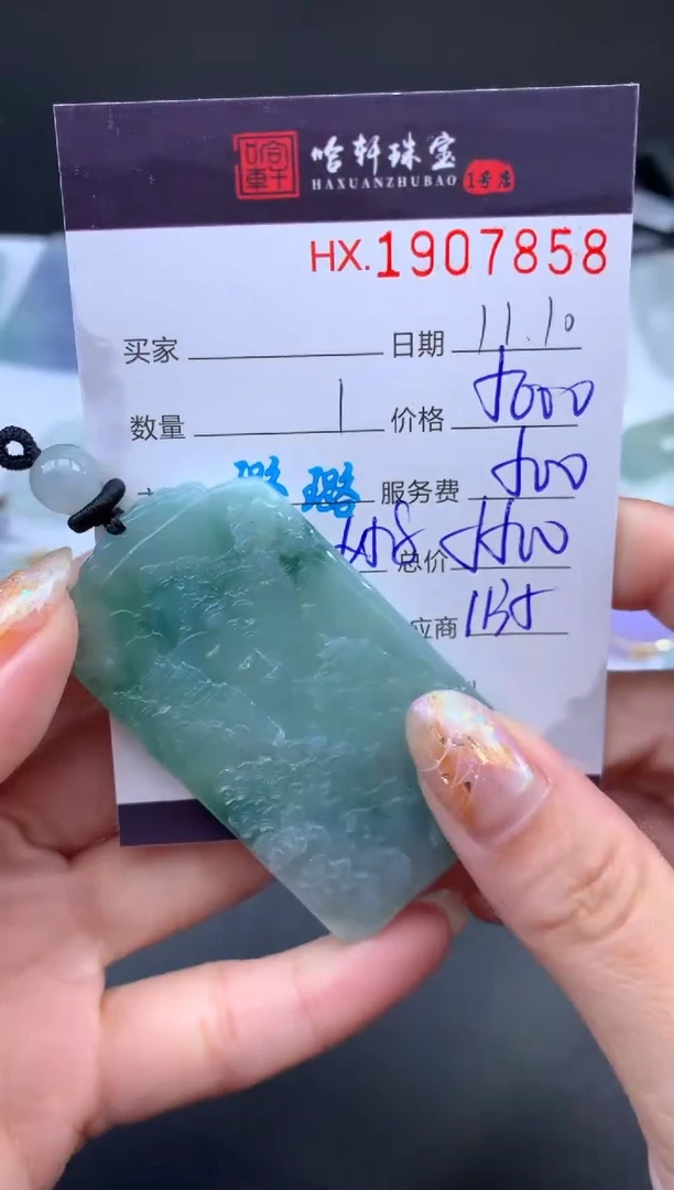 未镶嵌挂件翡翠哈轩 挂件1