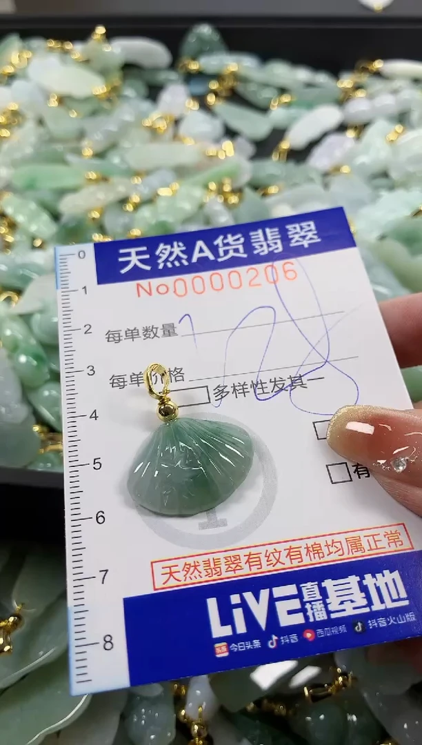 颈饰未镶嵌翡翠天然A货翡翠