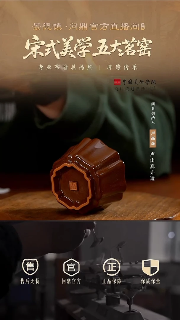问鼎哥窑/碎玉/鳝鱼黄/簪花杯