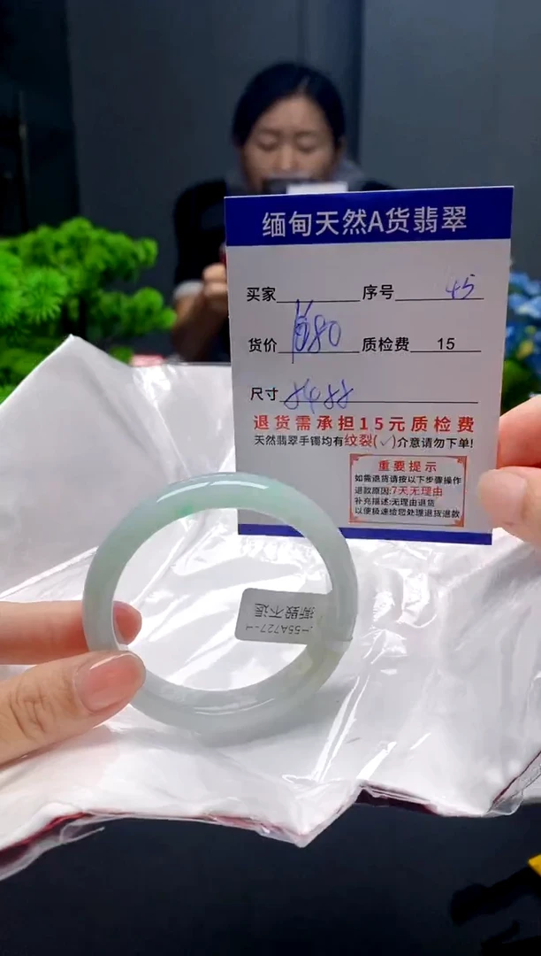 未镶嵌手镯翡翠45缅甸天然A货翡翠需包容瑕疵，介意慎拍