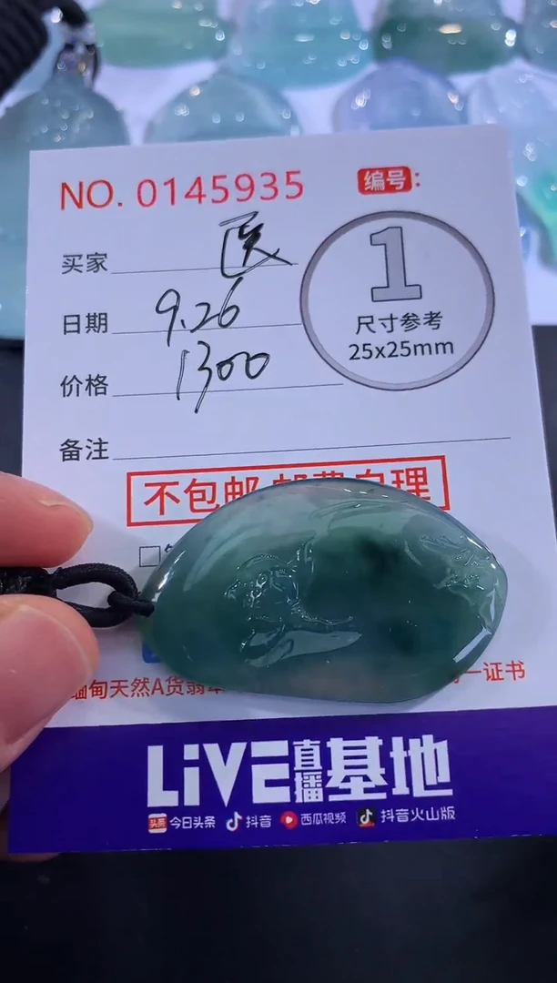 颈饰未镶嵌翡翠《**》！