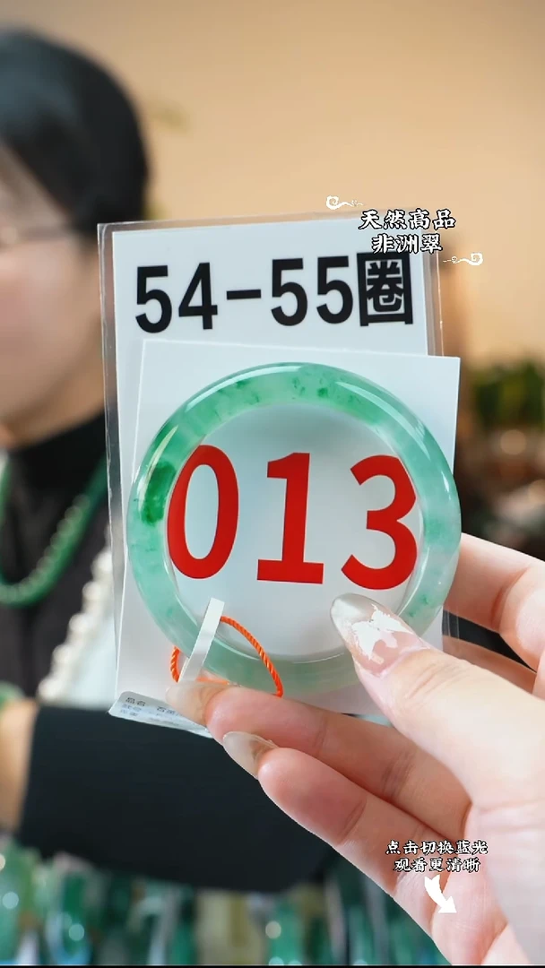 未镶嵌手镯石英质玉（非洲翠）5455