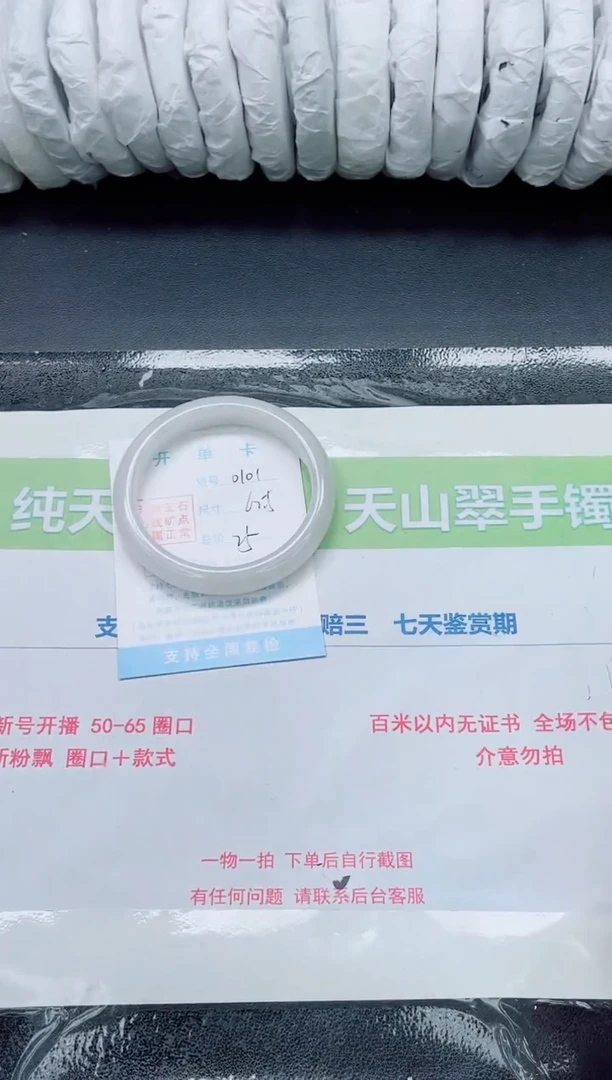 未镶嵌手镯石英质玉0101-圈口62.5