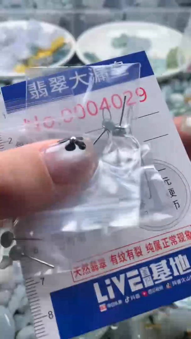 【闪购商品】翡翠吊坠(不含链)未镶嵌4029