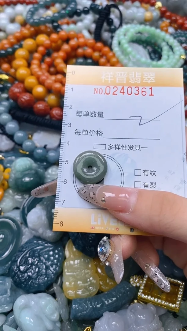 颈饰未镶嵌翡翠闪购0240361多样性发其一