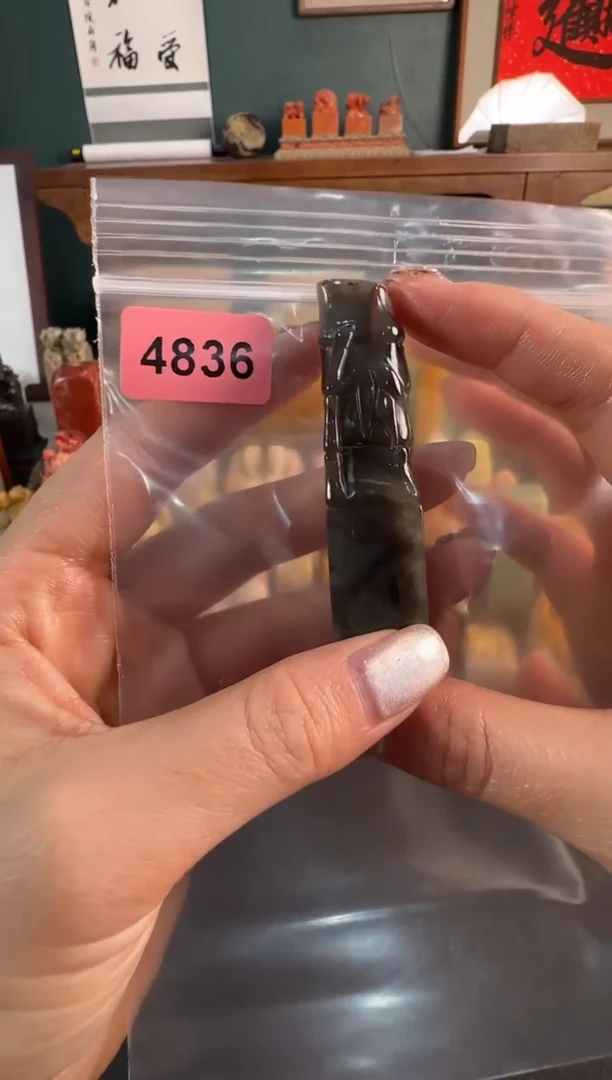 【闪购商品】青田石印石4836包两字