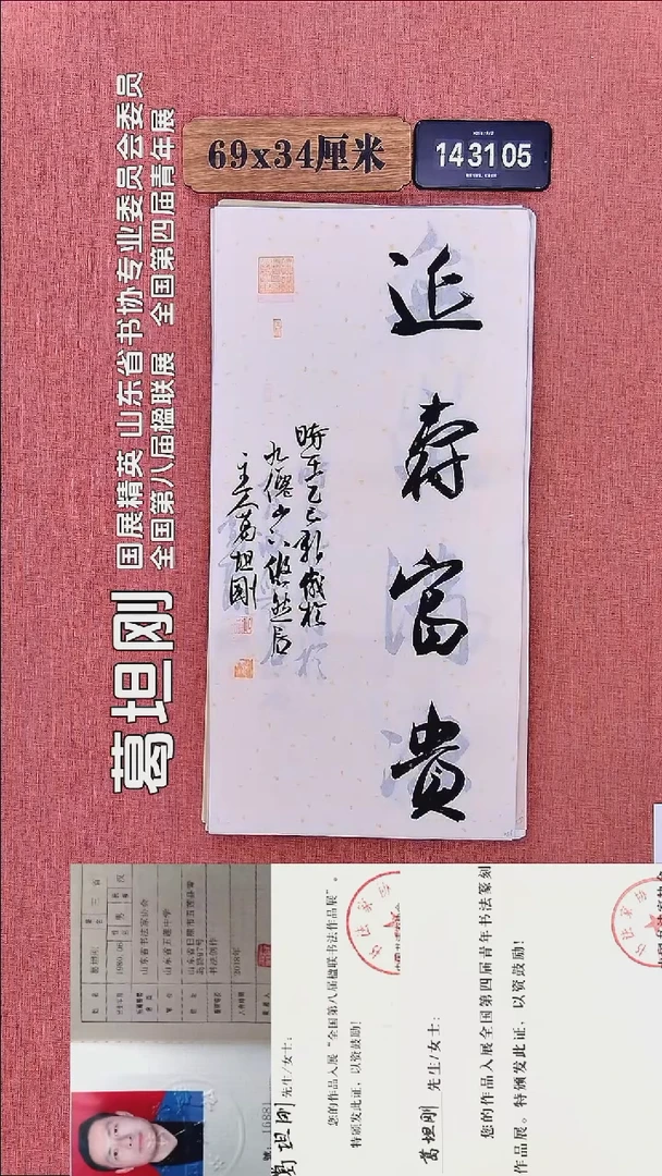 书法166         葛老师书法作品