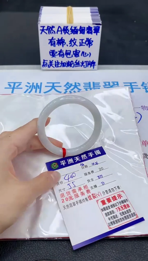 未镶嵌手镯翡翠1111111111