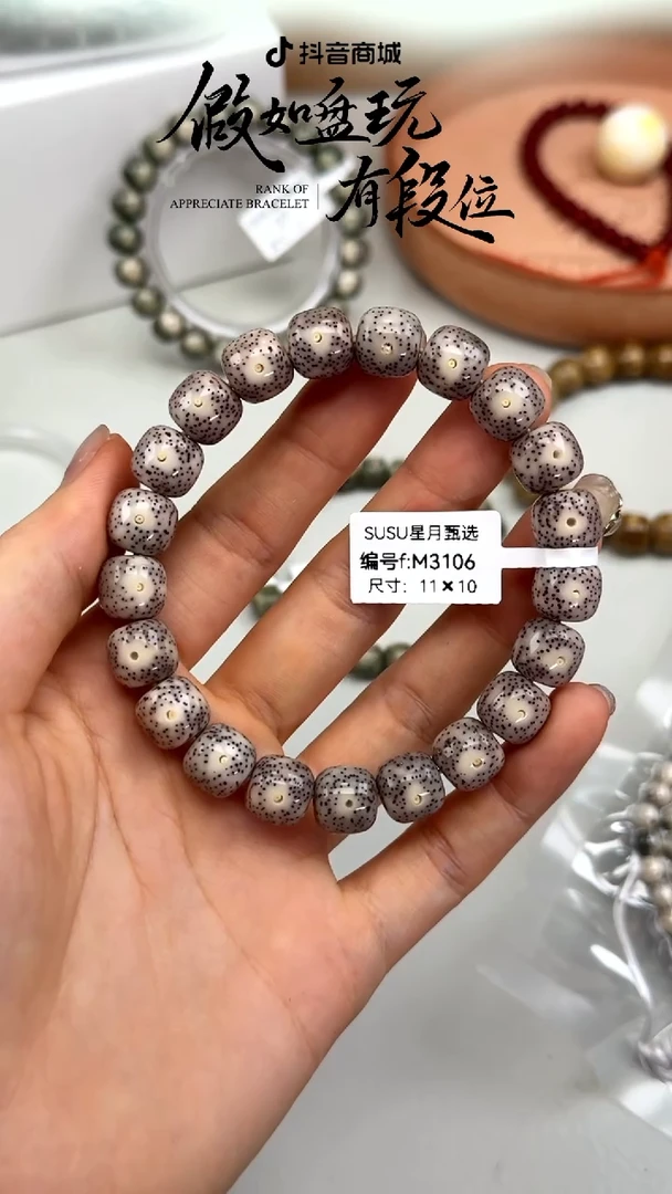 星月菩提手串SUSU星月菩提甄选M3106