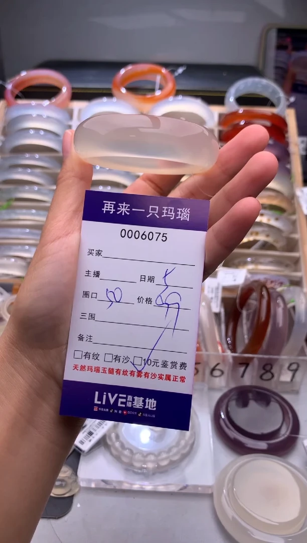 手镯玛瑙/玉髓未镶嵌6075
