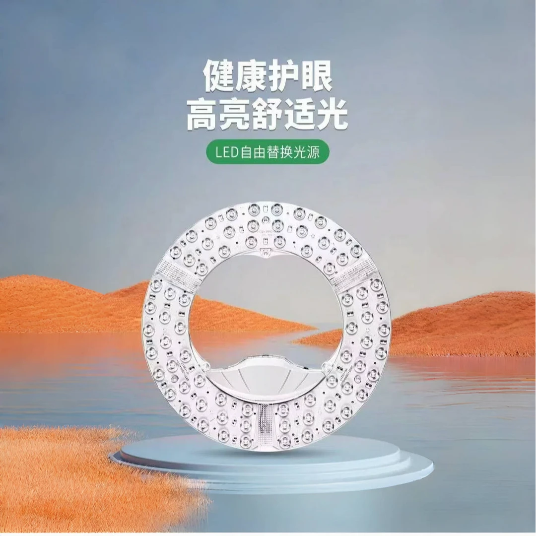 客厅高亮led吸顶灯芯替换改造模组圆形镂空免打孔灯家用超亮护眼