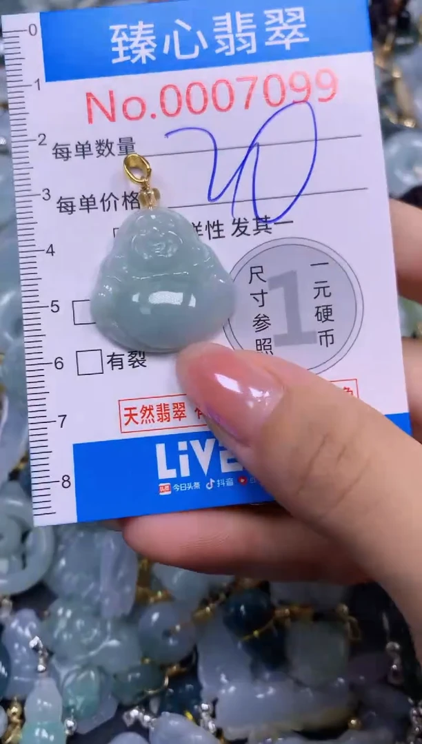 吊坠(不含链)未镶嵌翡翠7099