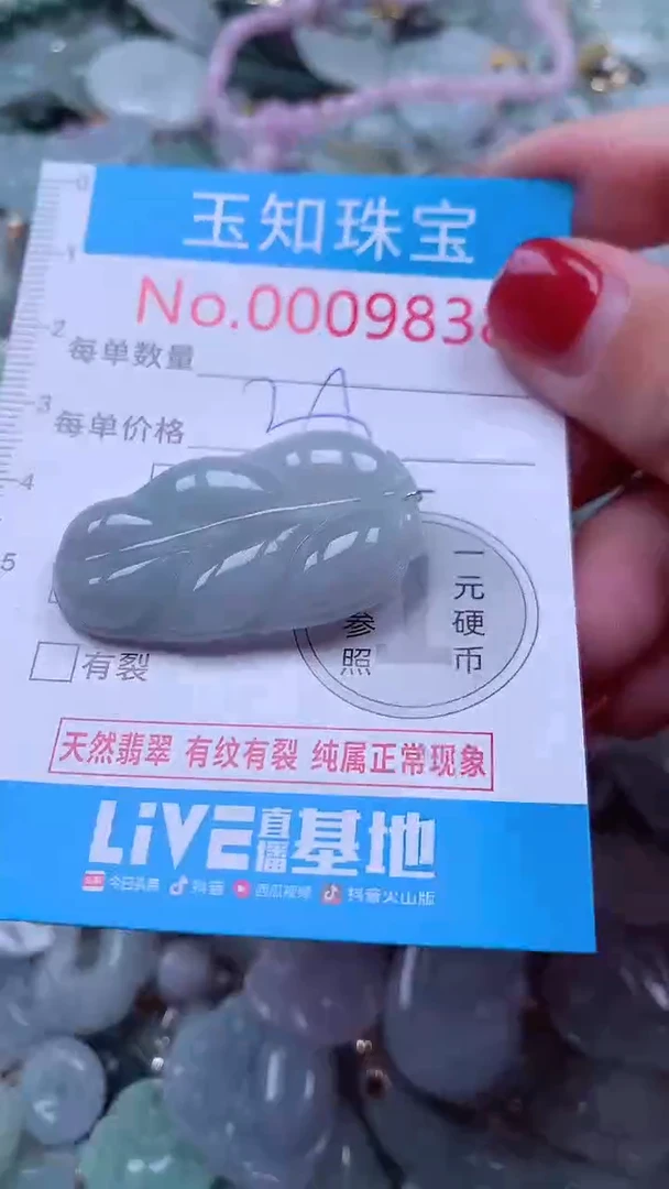 吊坠(不含链)未镶嵌翡翠9838