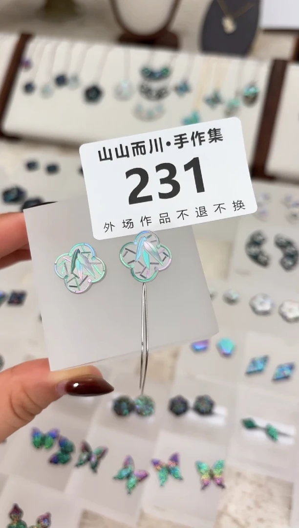 231黑终不似首饰