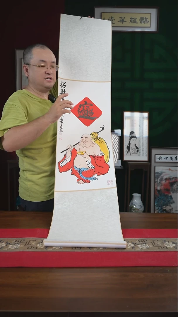 书法34*155卷轴招财进宝潘
