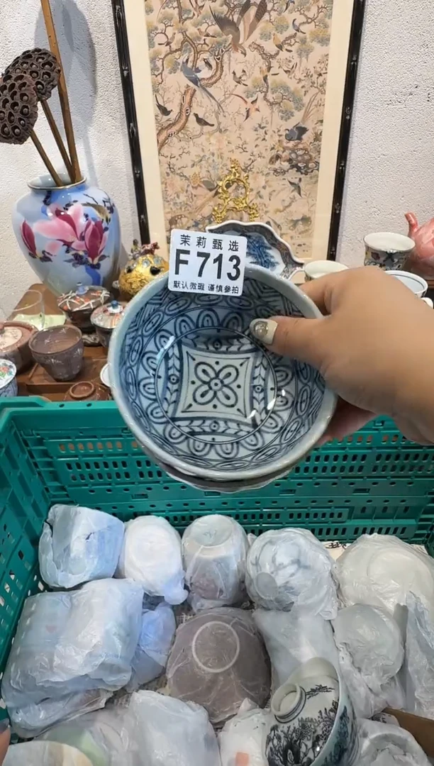 瓷片用****0茉莉甄选一号商品713