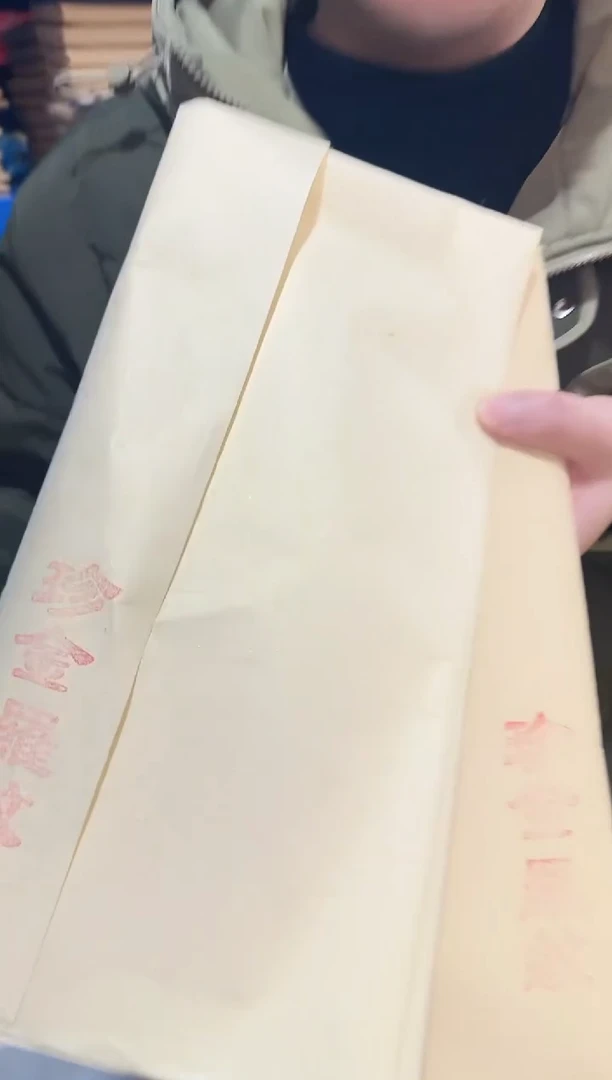 珍金罗纹四尺四开1包